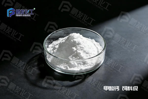 甲酸钙饲料级