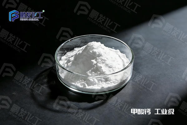 甲酸钙工业级